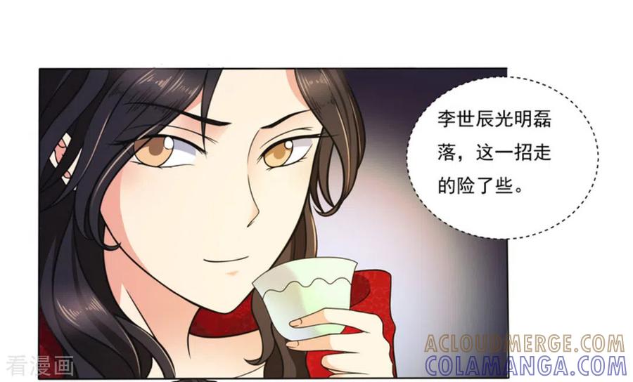 第6话-戏精王妃很撩人-咪咕阅读（第11张）