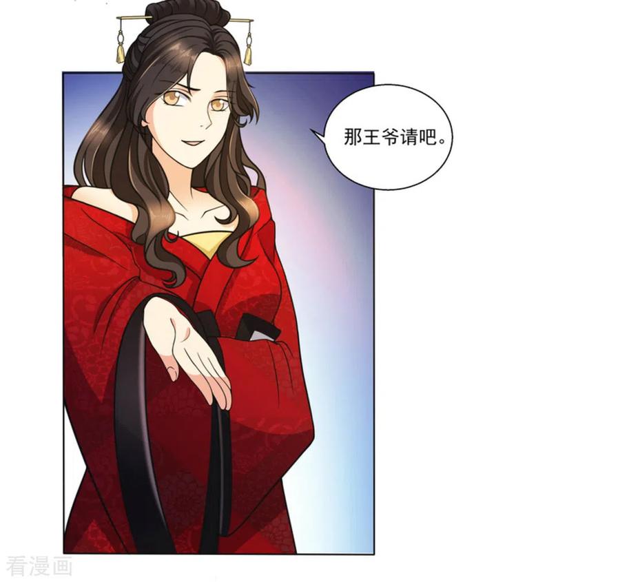 第6话-戏精王妃很撩人-咪咕阅读（第12张）