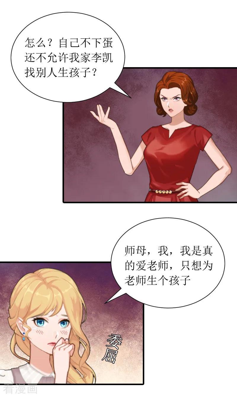 第6话撕破脸皮-恶女甜妻不好惹-元气弹漫画 泛次元文化（第12张）