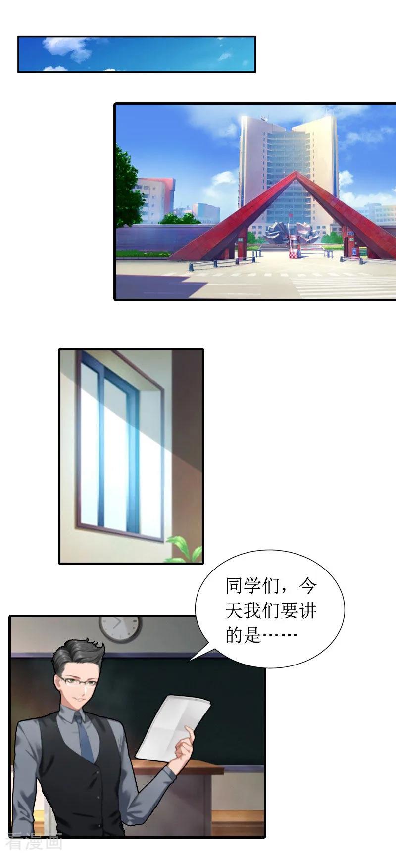 第6话撕破脸皮-恶女甜妻不好惹-元气弹漫画 泛次元文化（第18张）