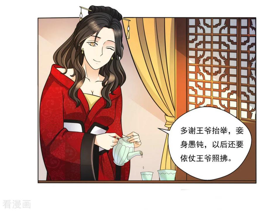 第6话-戏精王妃很撩人-咪咕阅读（第14张）