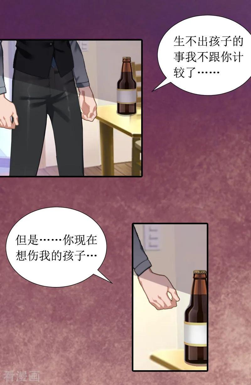 第7话我要离婚！-恶女甜妻不好惹-元气弹漫画 泛次元文化（第12张）