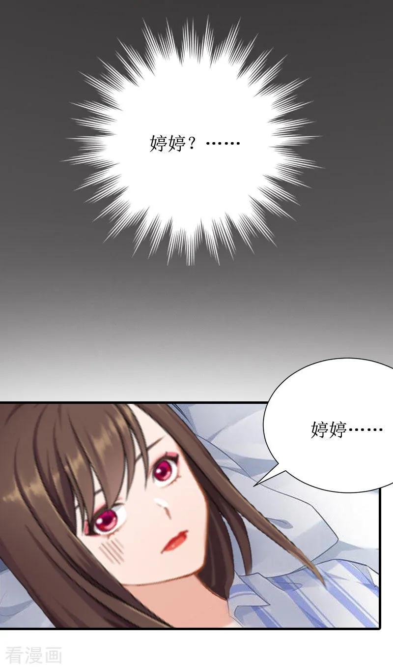 第7话我要离婚！-恶女甜妻不好惹-元气弹漫画 泛次元文化（第18张）