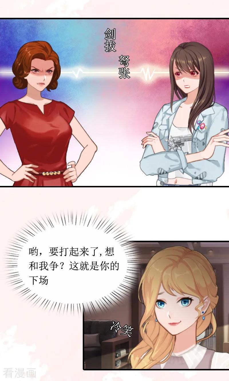 第7话我要离婚！-恶女甜妻不好惹-元气弹漫画 泛次元文化（第4张）