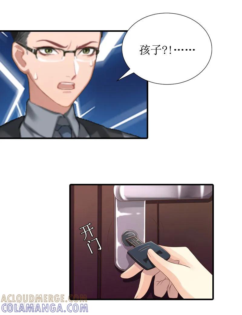 第7话我要离婚！-恶女甜妻不好惹-元气弹漫画 泛次元文化（第9张）