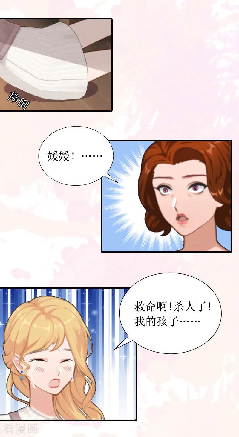 第7话我要离婚！-恶女甜妻不好惹-元气弹漫画 泛次元文化（第6张）