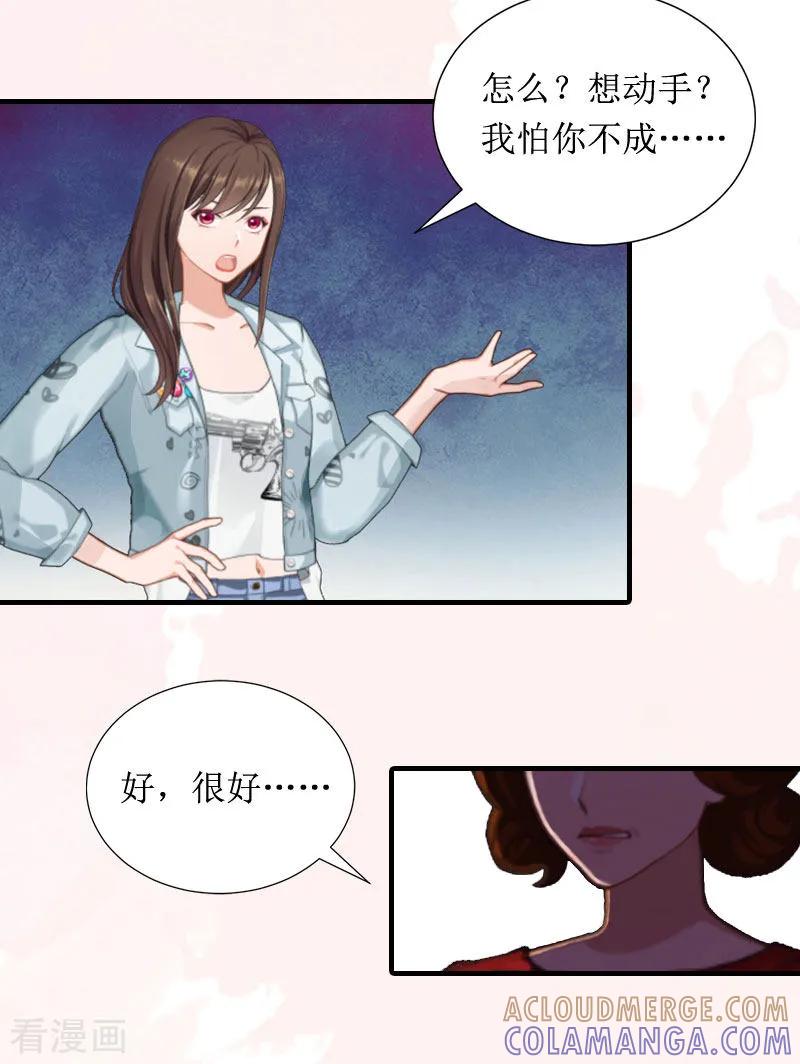 第7话我要离婚！-恶女甜妻不好惹-元气弹漫画 泛次元文化（第3张）
