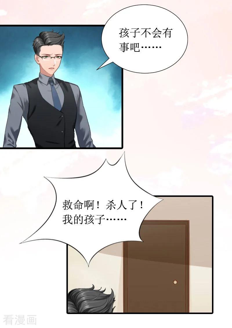 第7话我要离婚！-恶女甜妻不好惹-元气弹漫画 泛次元文化（第8张）