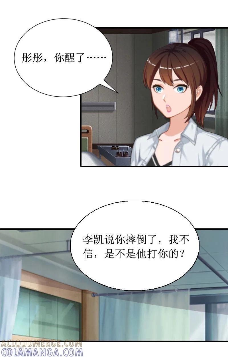 第7话我要离婚！-恶女甜妻不好惹-元气弹漫画 泛次元文化（第19张）