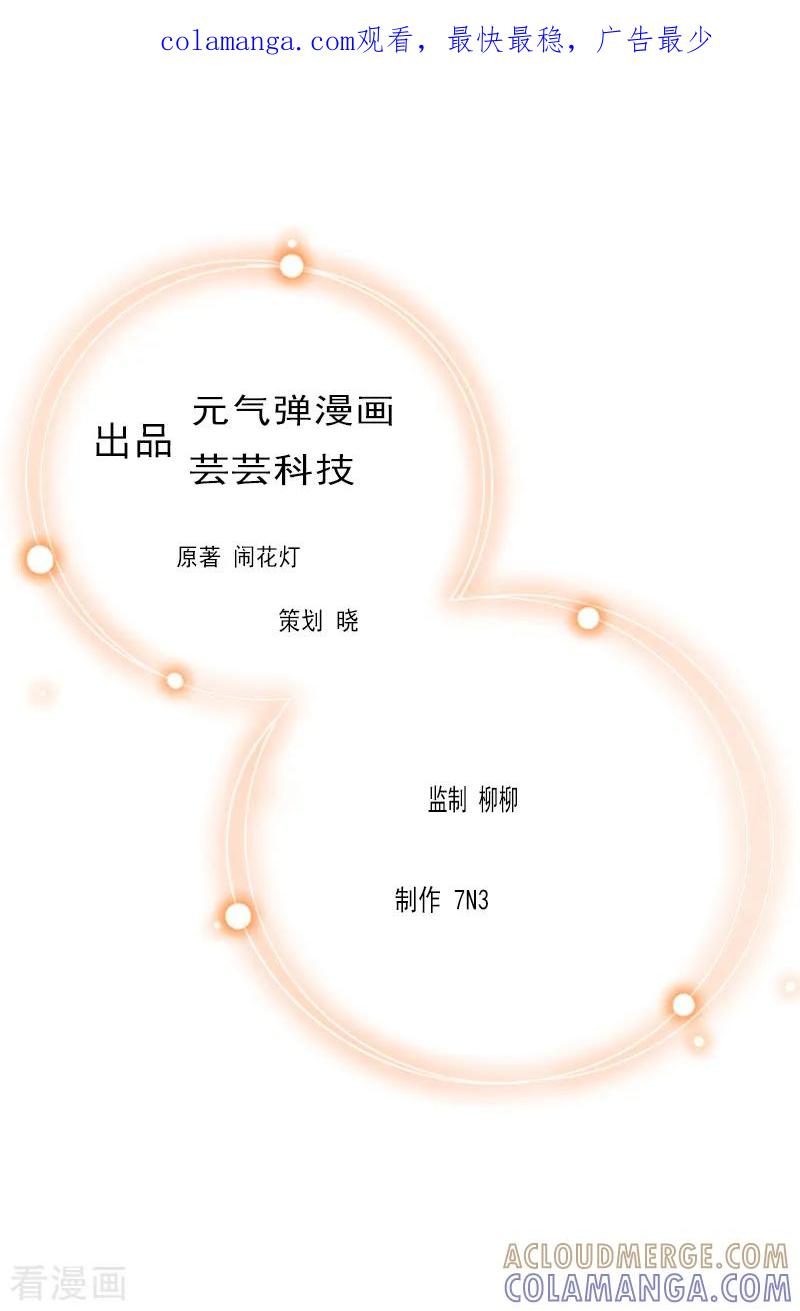 第7话我要离婚！-恶女甜妻不好惹-元气弹漫画 泛次元文化（第1张）
