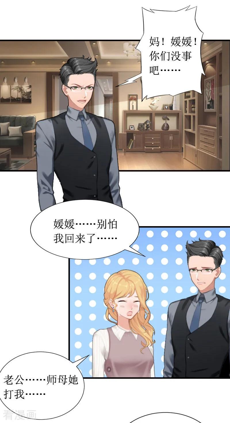 第7话我要离婚！-恶女甜妻不好惹-元气弹漫画 泛次元文化（第10张）