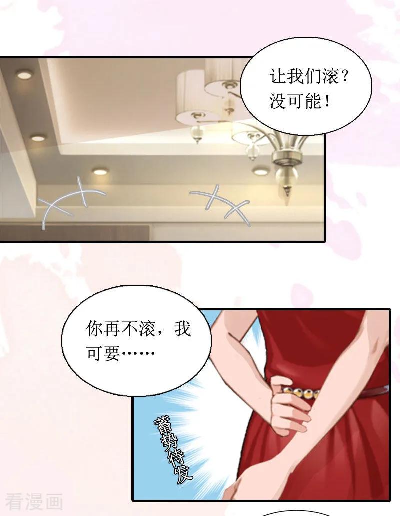 第7话我要离婚！-恶女甜妻不好惹-元气弹漫画 泛次元文化（第2张）