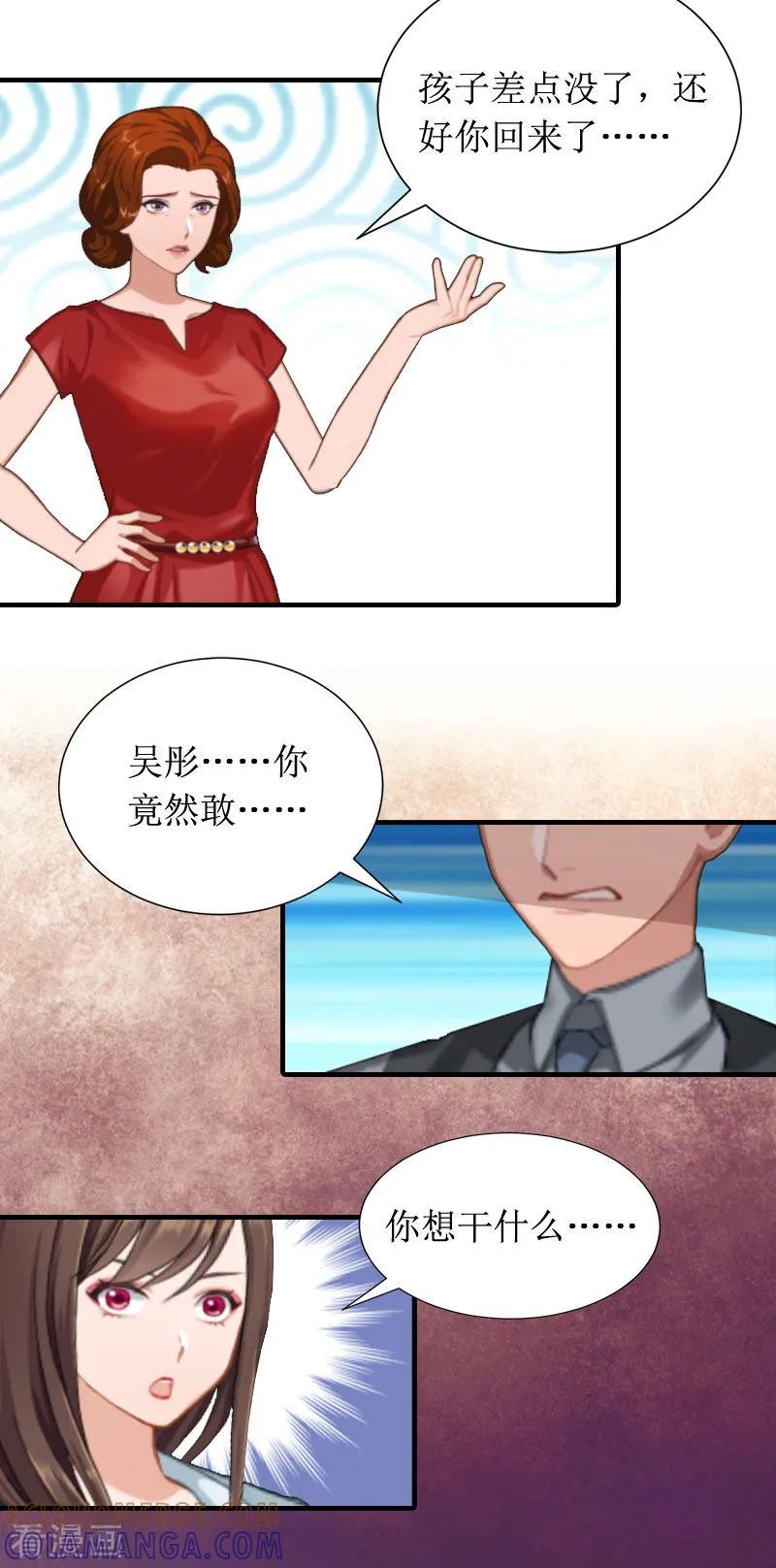 第7话我要离婚！-恶女甜妻不好惹-元气弹漫画 泛次元文化（第11张）