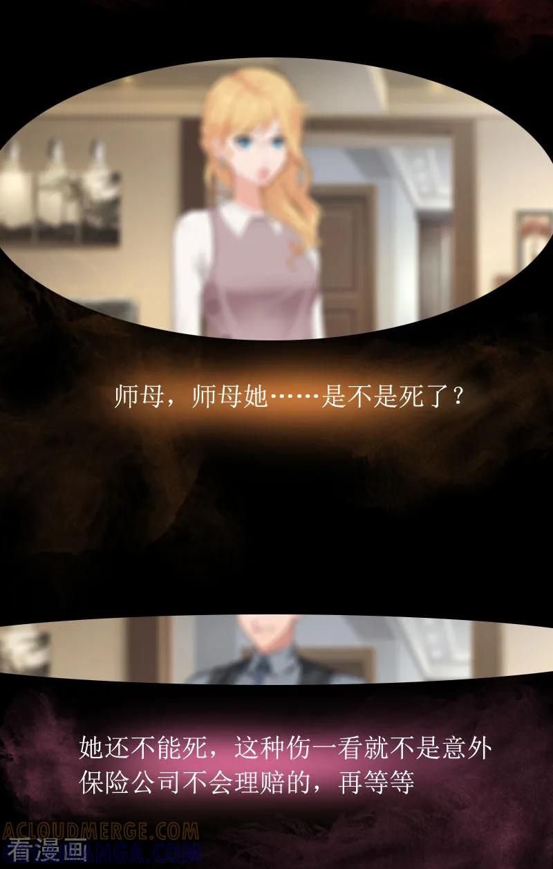 第7话我要离婚！-恶女甜妻不好惹-元气弹漫画 泛次元文化（第15张）