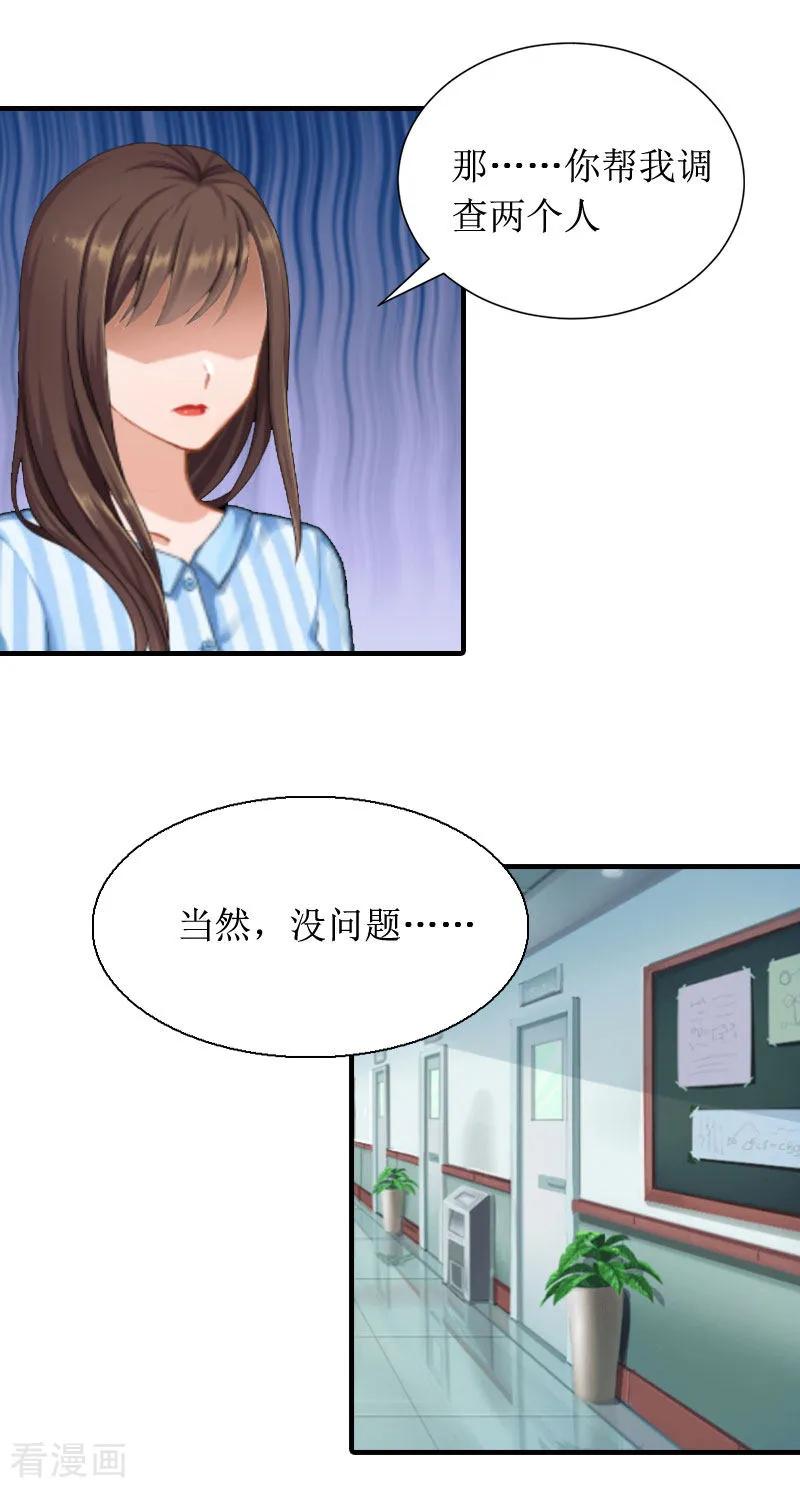第8话回家-恶女甜妻不好惹-元气弹漫画 泛次元文化（第8张）