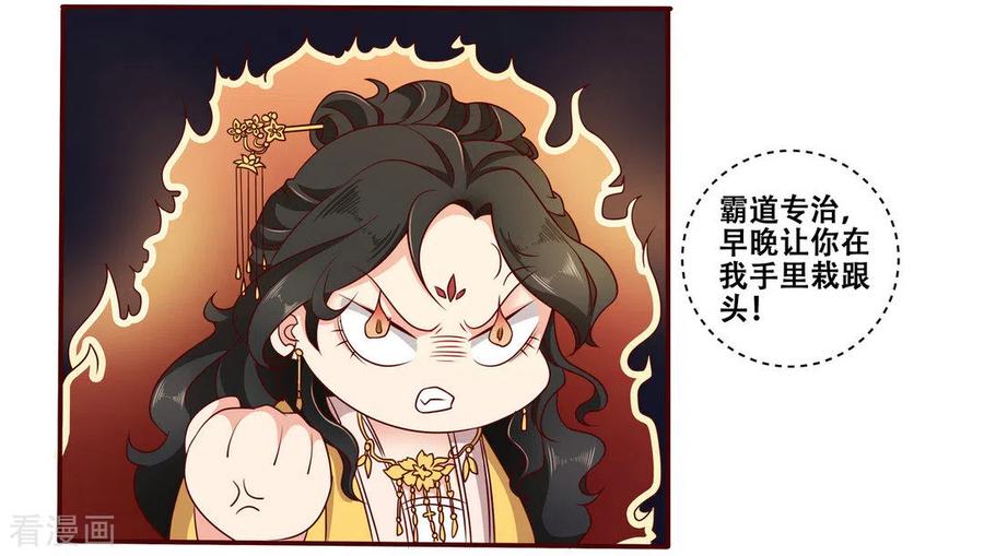 第8话-戏精王妃很撩人-咪咕阅读（第6张）