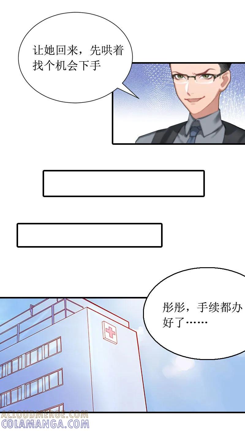 第8话回家-恶女甜妻不好惹-元气弹漫画 泛次元文化（第15张）