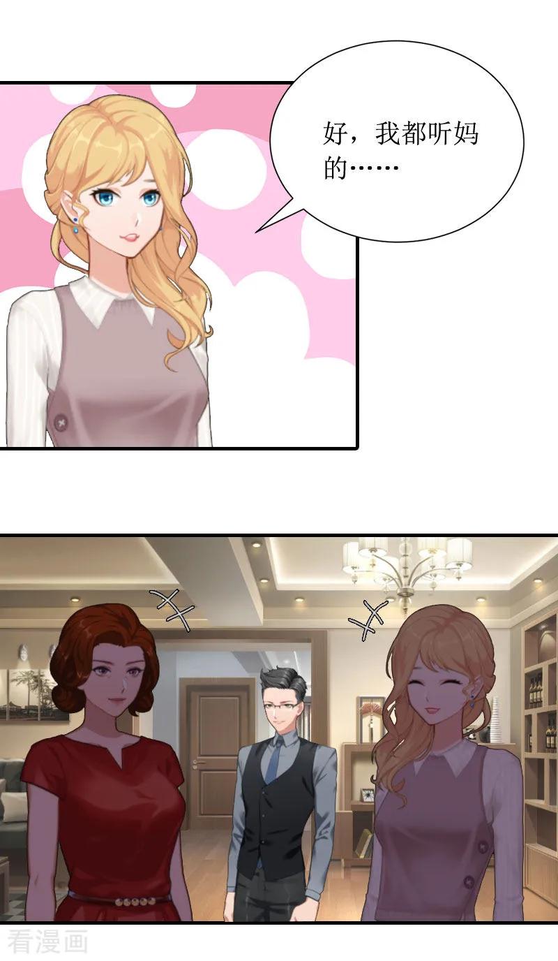 第8话回家-恶女甜妻不好惹-元气弹漫画 泛次元文化（第10张）