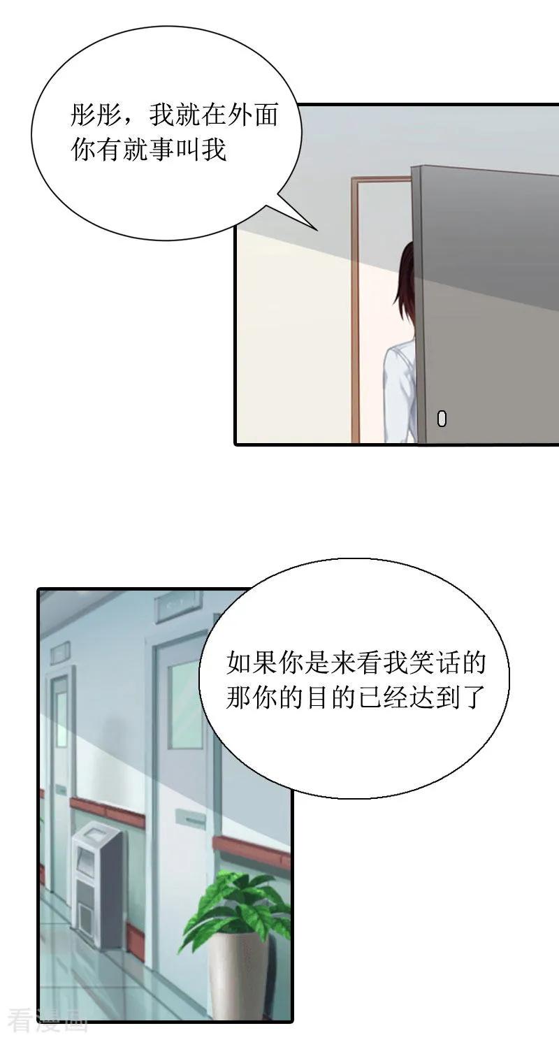第8话回家-恶女甜妻不好惹-元气弹漫画 泛次元文化（第4张）