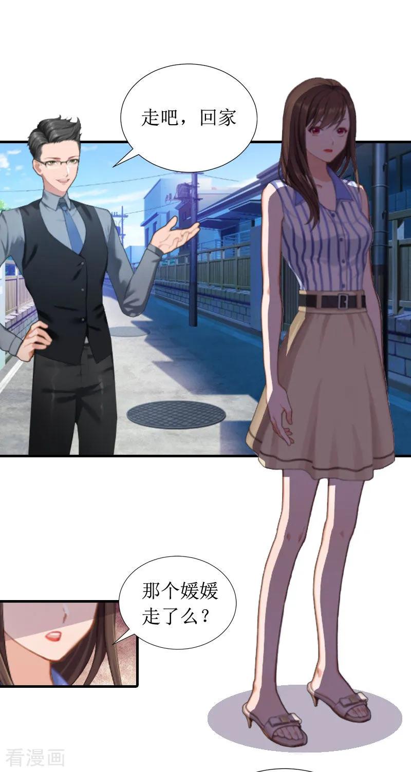 第8话回家-恶女甜妻不好惹-元气弹漫画 泛次元文化（第16张）