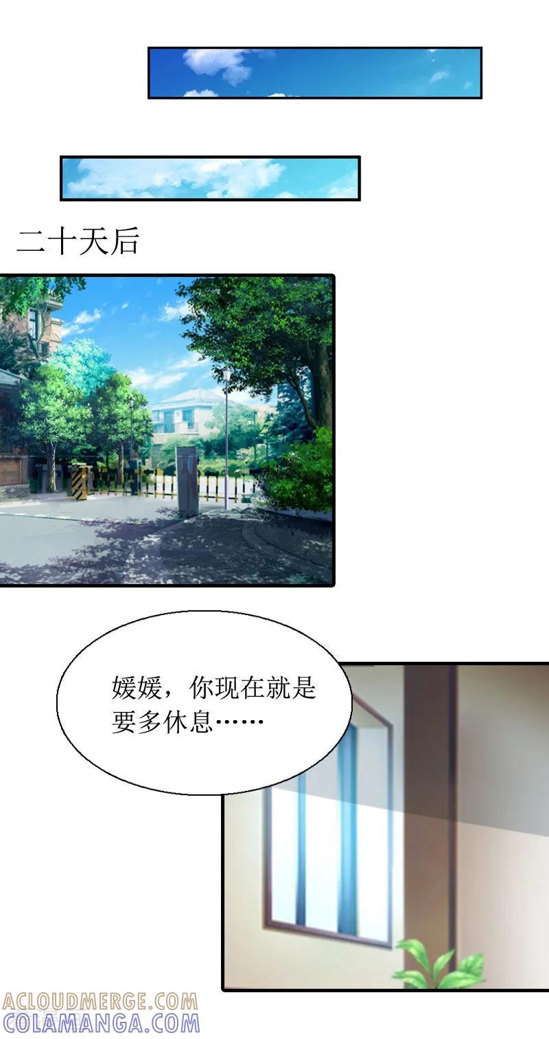 第8话回家-恶女甜妻不好惹-元气弹漫画 泛次元文化（第9张）