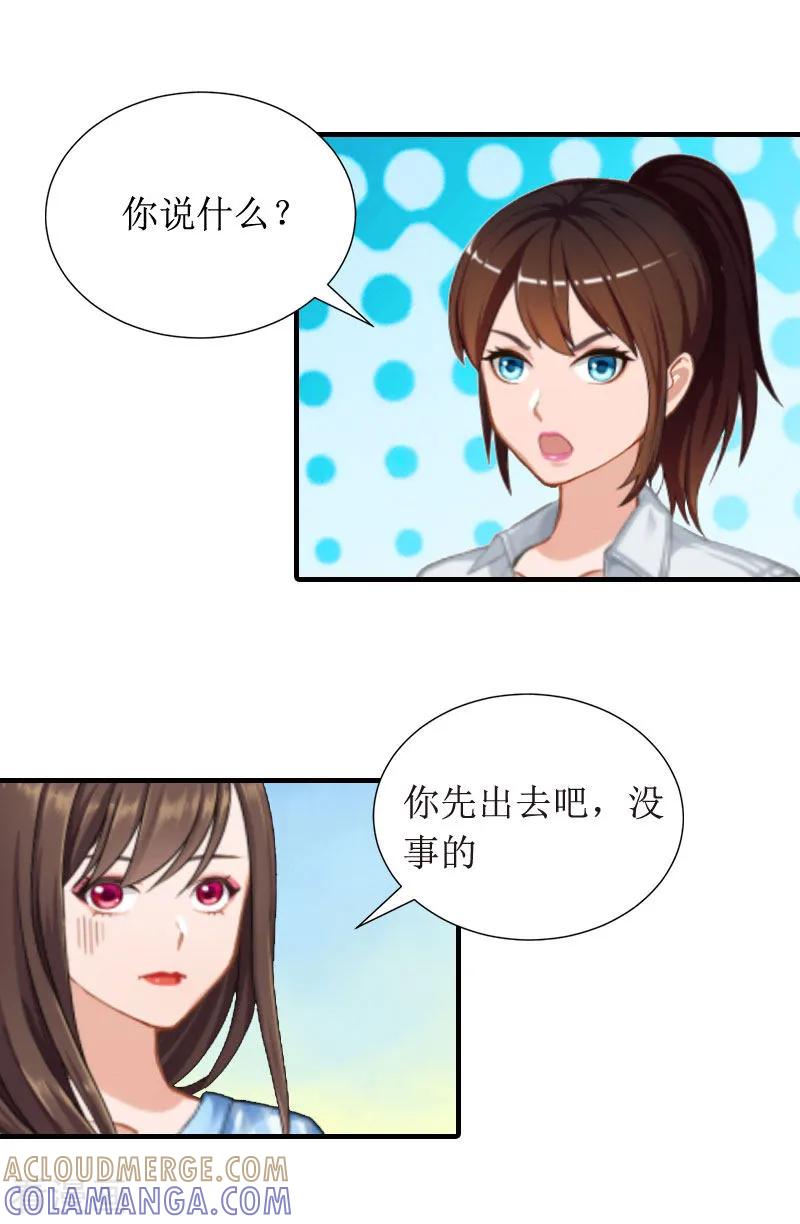 第8话回家-恶女甜妻不好惹-元气弹漫画 泛次元文化（第3张）