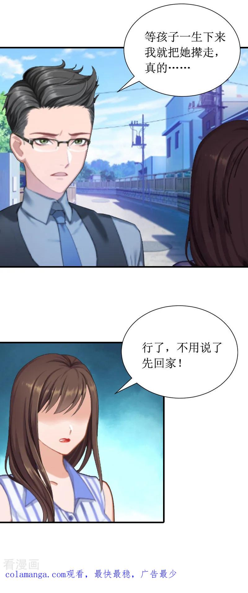 第8话回家-恶女甜妻不好惹-元气弹漫画 泛次元文化（第18张）