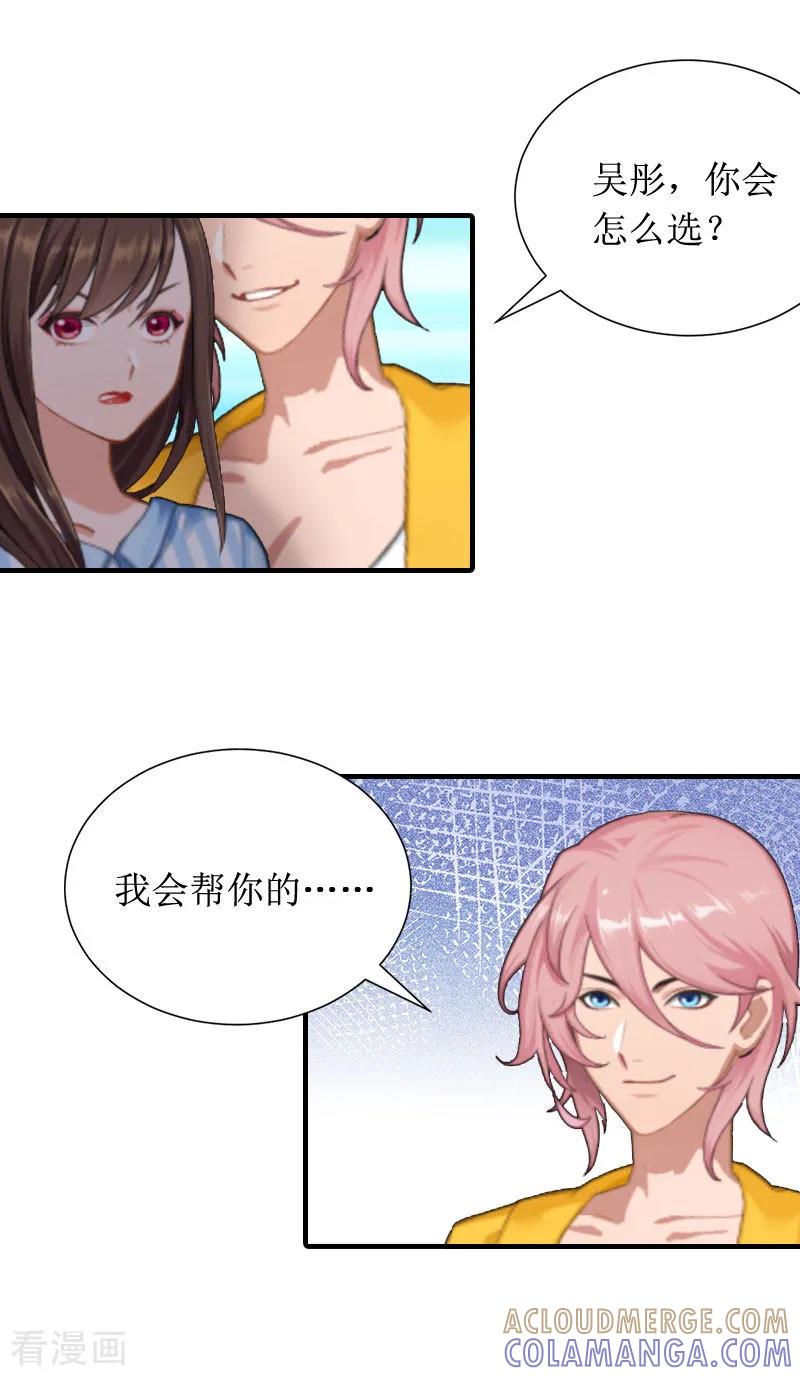 第8话回家-恶女甜妻不好惹-元气弹漫画 泛次元文化（第7张）