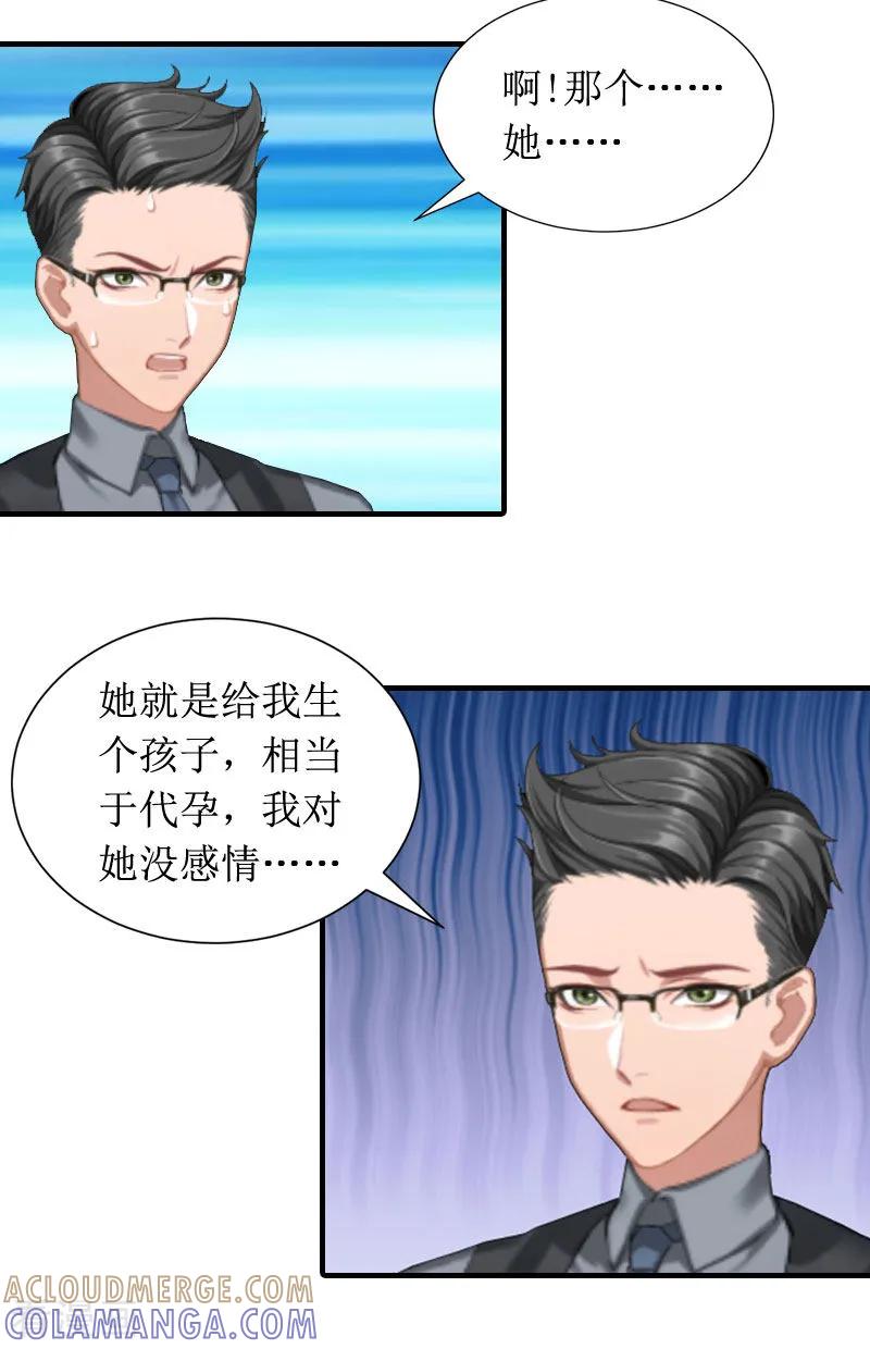 第8话回家-恶女甜妻不好惹-元气弹漫画 泛次元文化（第17张）