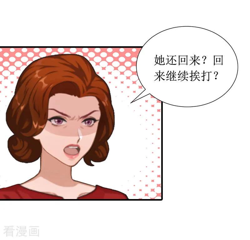 第8话回家-恶女甜妻不好惹-元气弹漫画 泛次元文化（第14张）