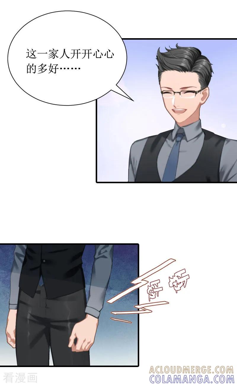 第8话回家-恶女甜妻不好惹-元气弹漫画 泛次元文化（第11张）