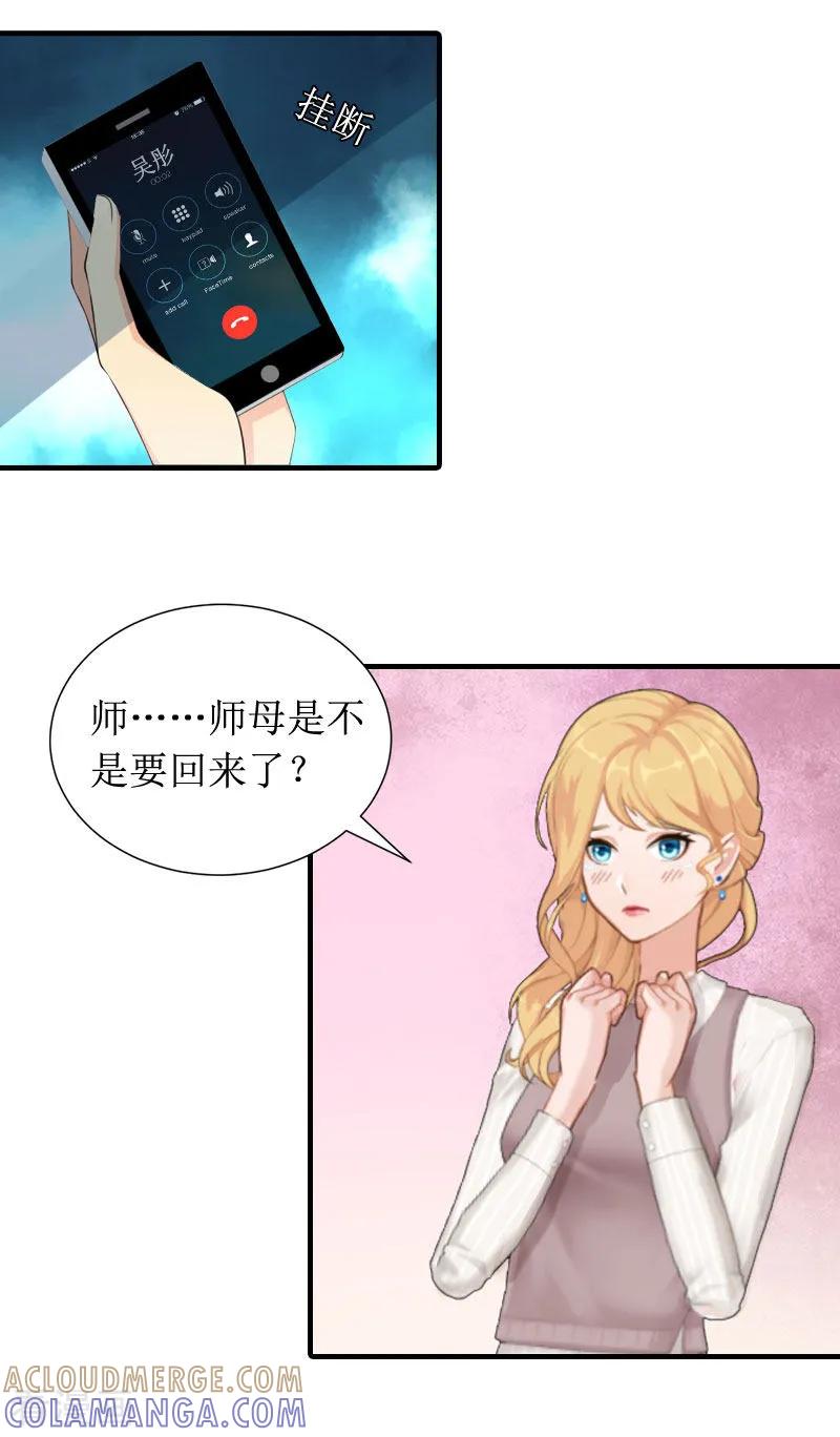 第8话回家-恶女甜妻不好惹-元气弹漫画 泛次元文化（第13张）