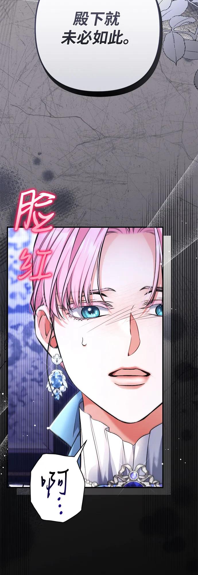 第106话-拯救被遗弃的最爱角色-Ryuho/Kim Seonyu,Kimyong（第9张）