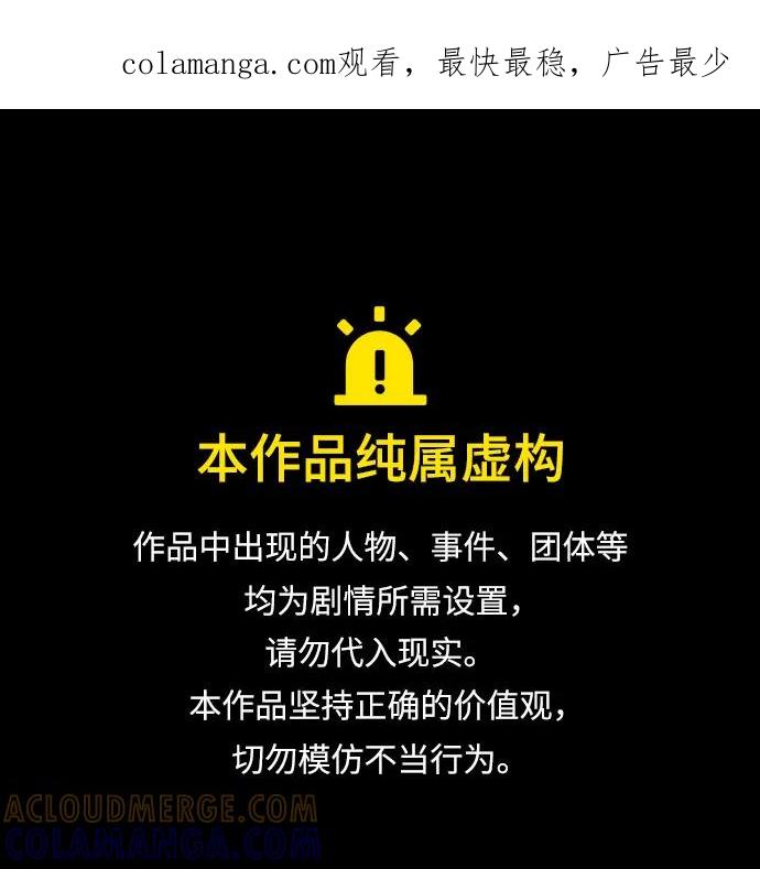 第106话-拯救被遗弃的最爱角色-Ryuho/Kim Seonyu,Kimyong（第1张）