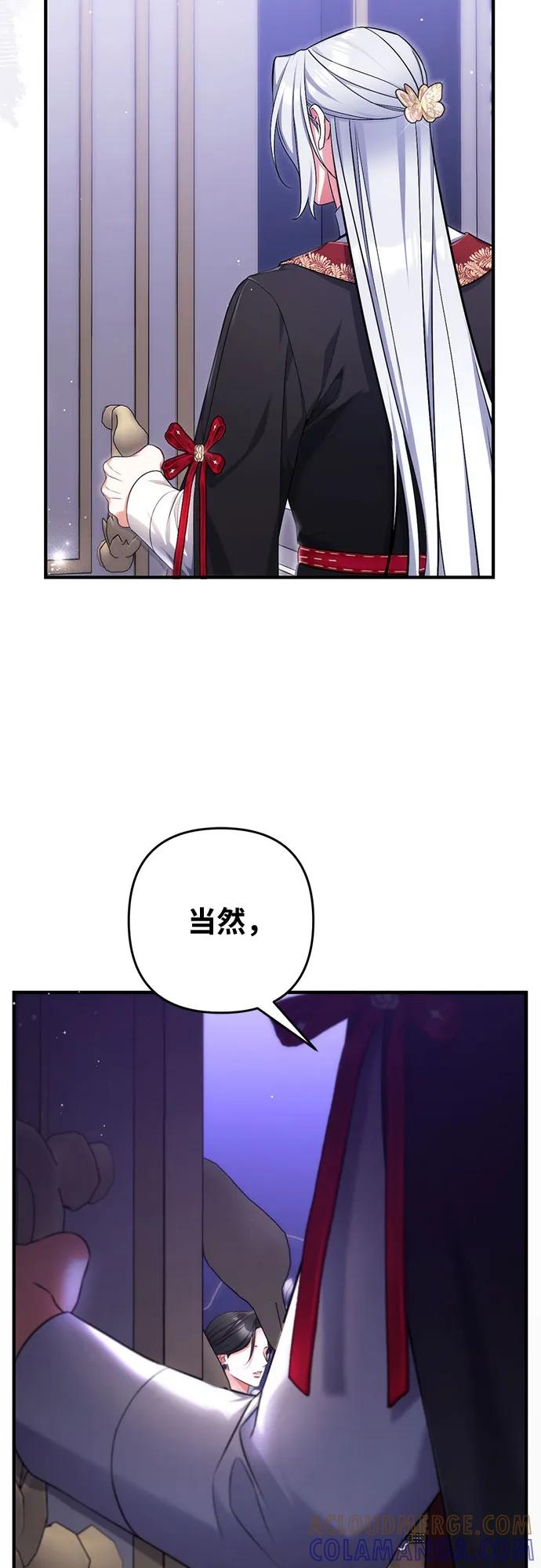 第106话-拯救被遗弃的最爱角色-Ryuho/Kim Seonyu,Kimyong（第7张）