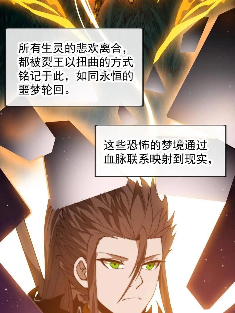 第1169话：永世偿还-开局一座山-娱乐没错（第15张）