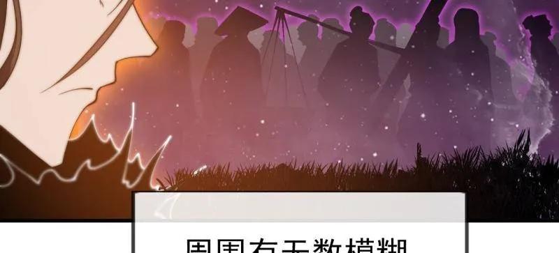 第1169话：永世偿还-开局一座山-娱乐没错（第12张）