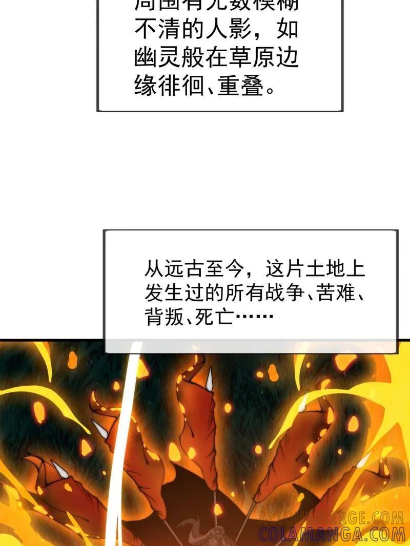 第1169话：永世偿还-开局一座山-娱乐没错（第13张）