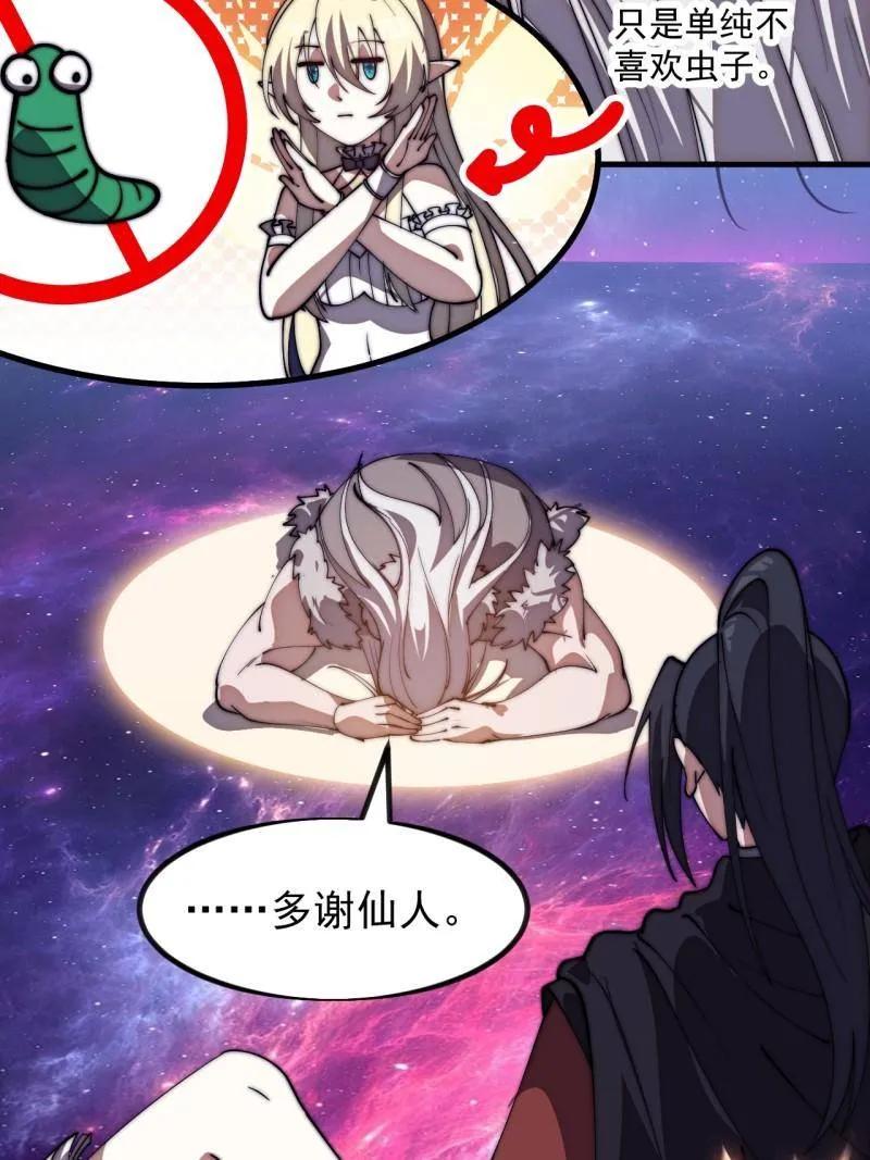 第1174话：诉说过往-开局一座山-娱乐没错（第12张）