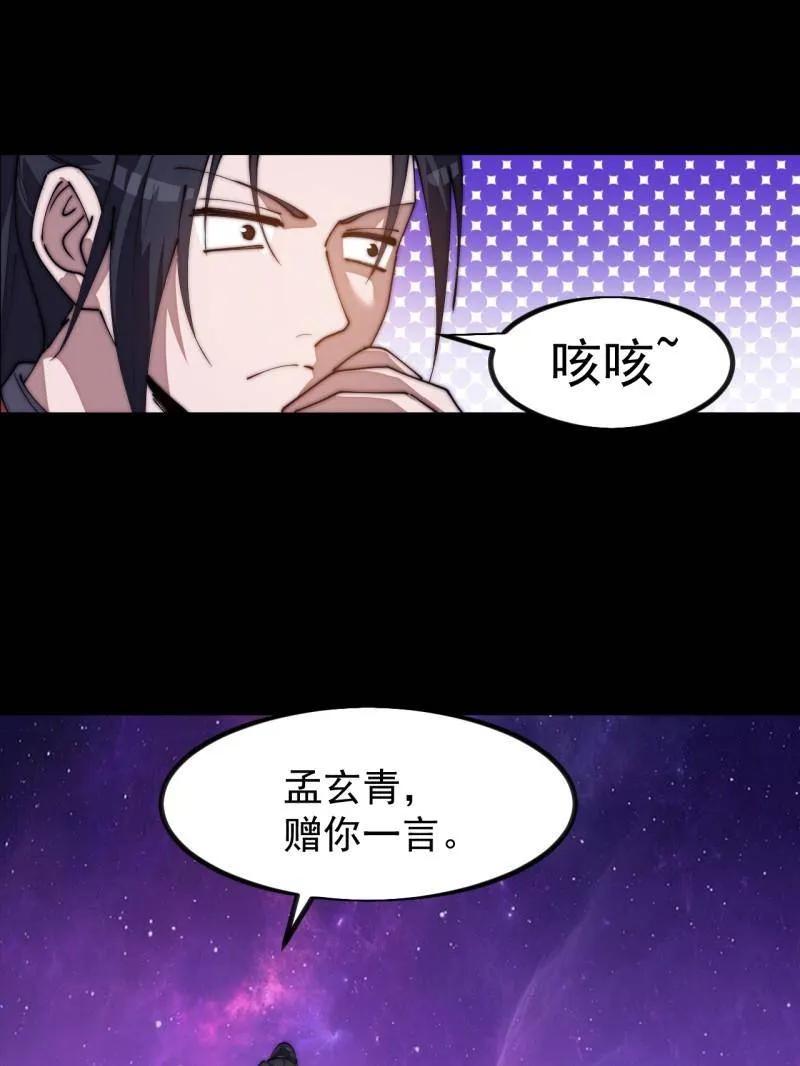 第1174话：诉说过往-开局一座山-娱乐没错（第15张）