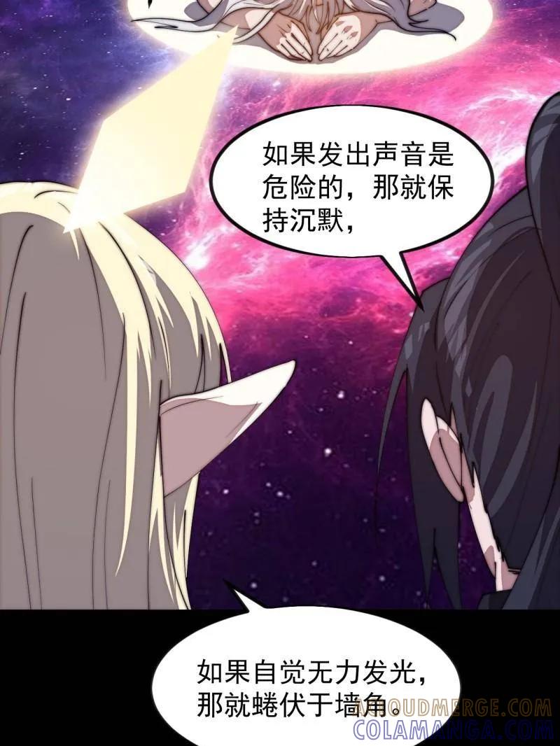 第1174话：诉说过往-开局一座山-娱乐没错（第19张）