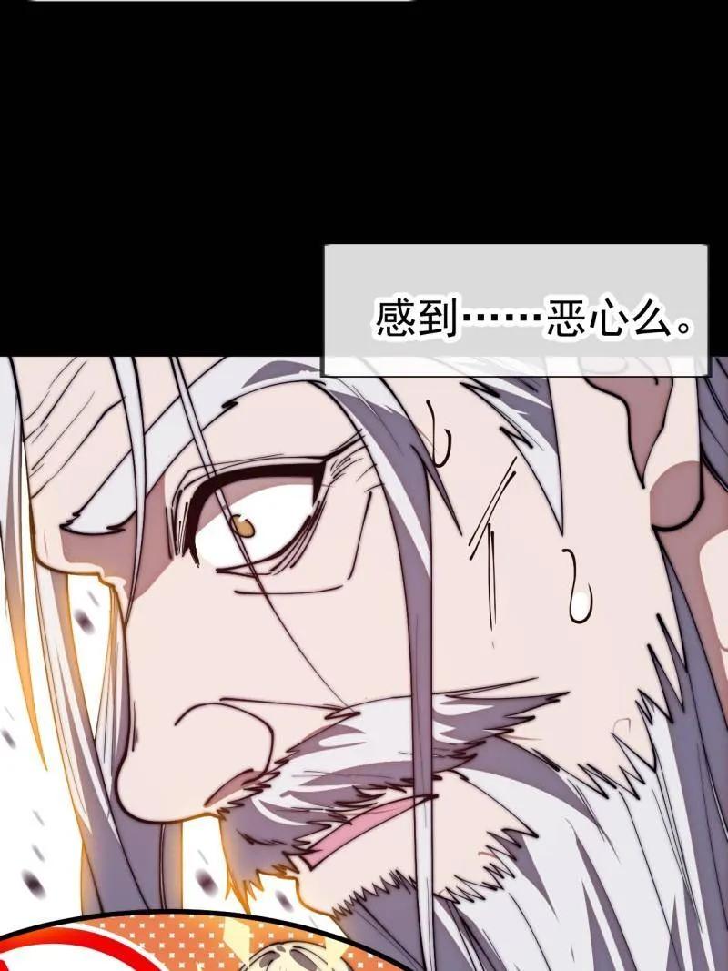 第1174话：诉说过往-开局一座山-娱乐没错（第11张）