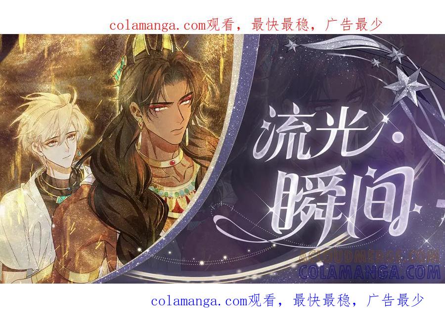 拔山越海-再见，我的国王-温远（第1张）