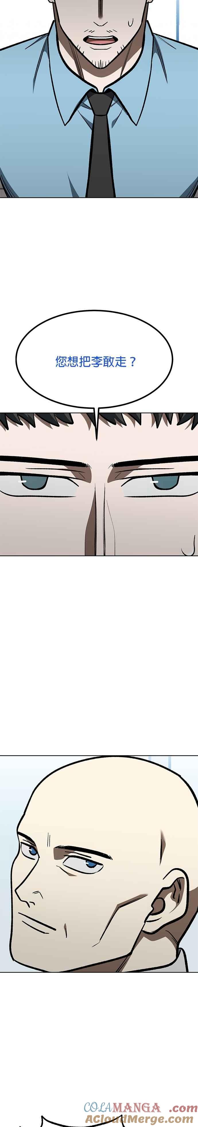 第155话-八角笼的帝王-GOPUBI（第10张）