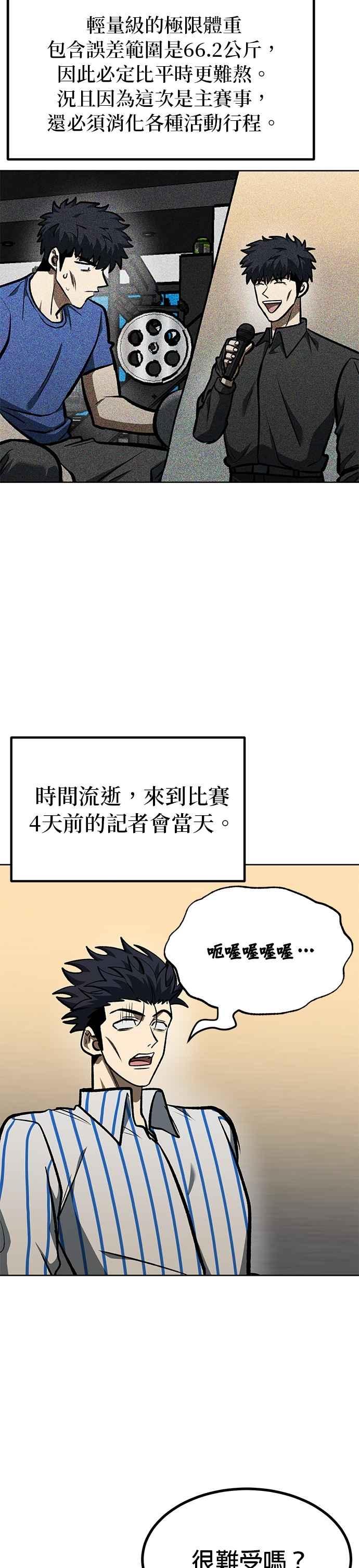 第155话-八角笼的帝王-GOPUBI（第13张）