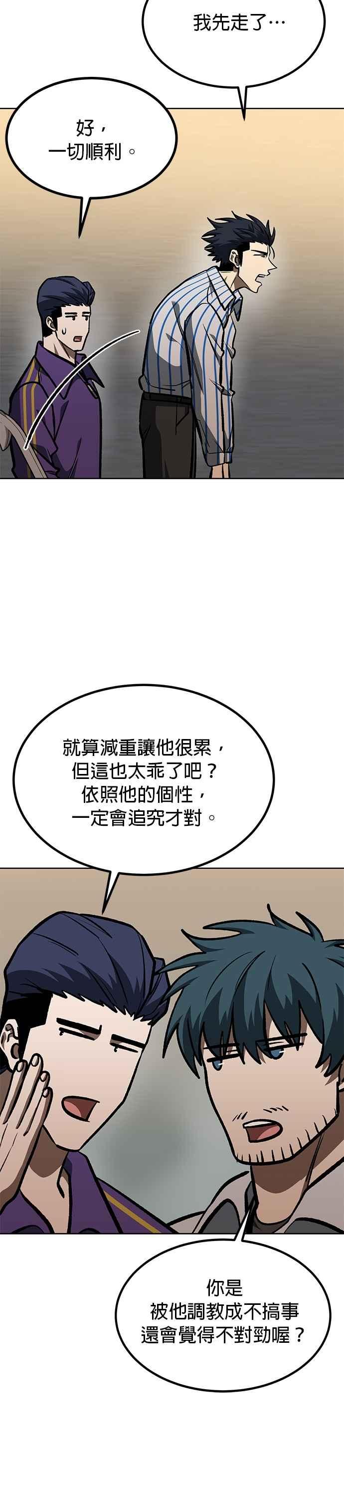 第155话-八角笼的帝王-GOPUBI（第15张）