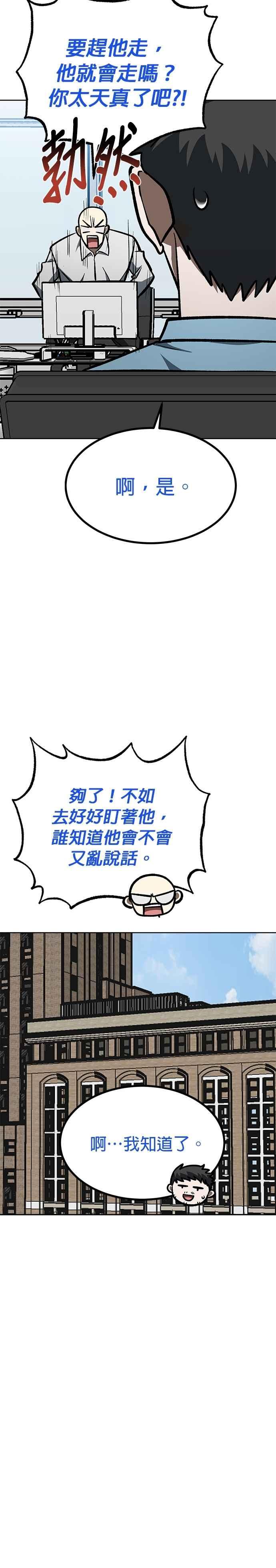 第155话-八角笼的帝王-GOPUBI（第11张）