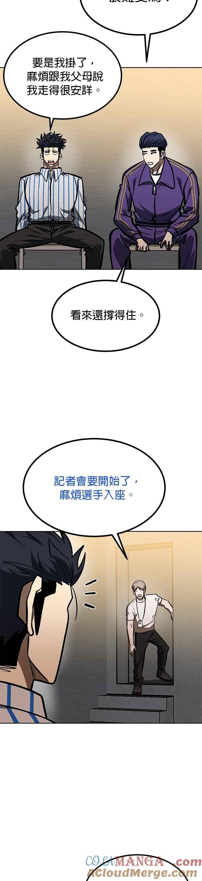 第155话-八角笼的帝王-GOPUBI（第14张）