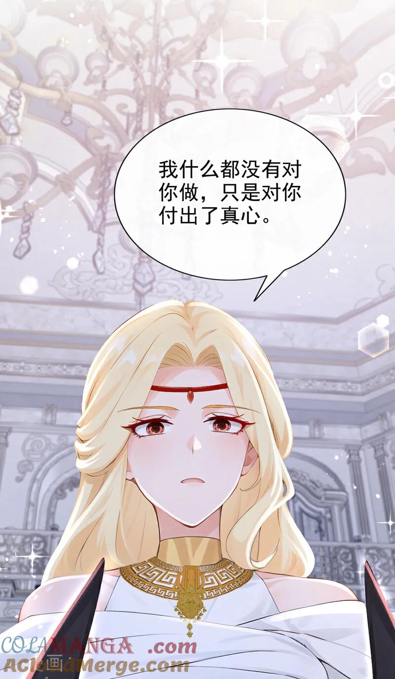 第231话黑化值没变化？-快穿系统：反派大佬不好惹-iCiyuan动漫（第19张）