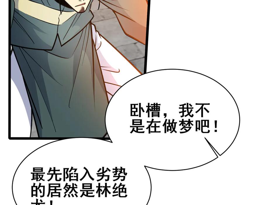 253战斗开始-都市极品医神-破界互动（第29张）